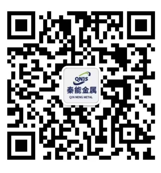 宝鸡市秦能金属材料有限公司